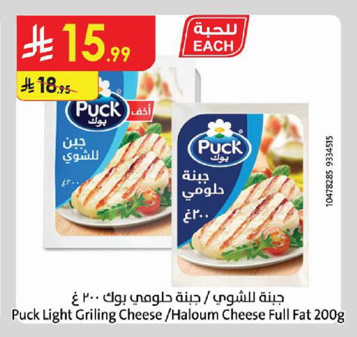 available at Danube in KSA, Saudi Arabia, Saudi - Al Khobar