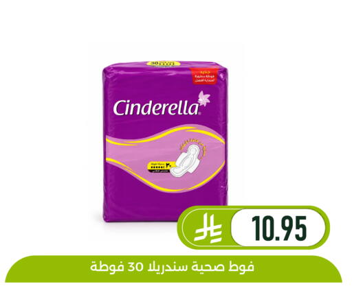 available at تخفيضات العائلة in مملكة العربية السعودية, السعودية, سعودية - المنطقة الشرقية