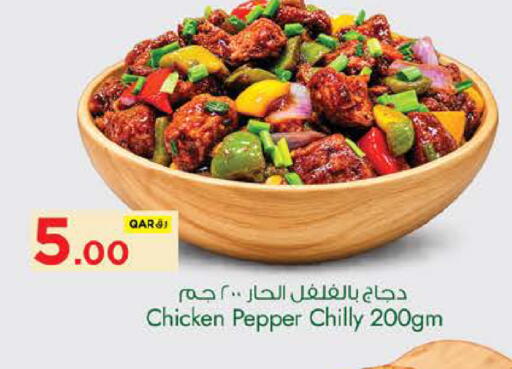 Pepper available at نـسـتـو in قطر - الشمال