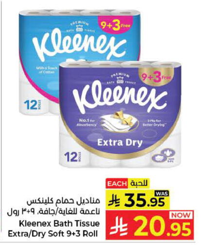 available at كبايان هايبرماركت in مملكة العربية السعودية, السعودية, سعودية - ينبع