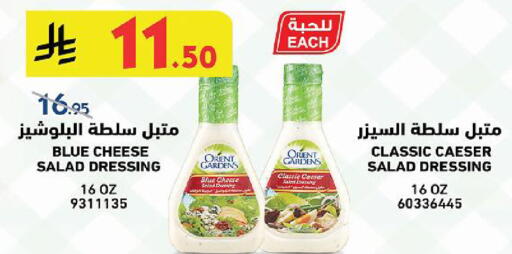 available at Danube in KSA, Saudi Arabia, Saudi - Dammam