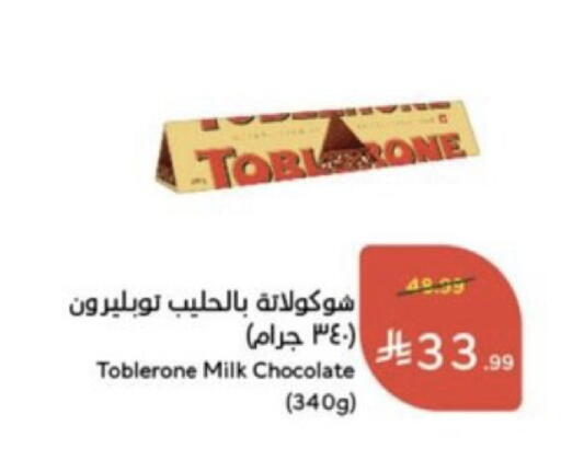 available at هايبر بنده in مملكة العربية السعودية, السعودية, سعودية - خميس مشيط