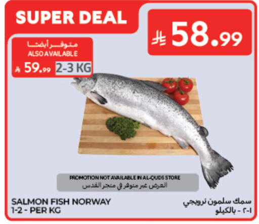 available at كارفور in مملكة العربية السعودية, السعودية, سعودية - الخبر‎