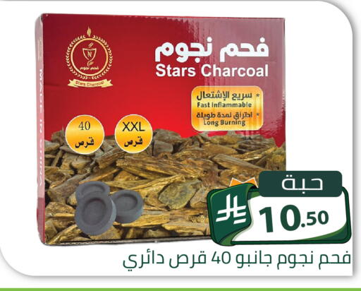 available at Family Discount in KSA, Saudi Arabia, Saudi - Riyadh