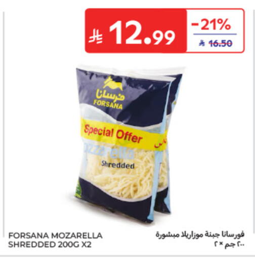 available at كارفور in مملكة العربية السعودية, السعودية, سعودية - الخبر‎