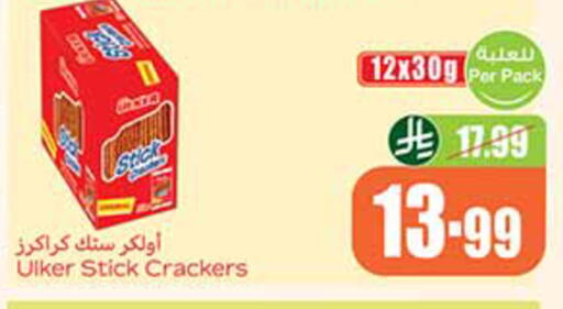 available at أسواق عبد الله العثيم in مملكة العربية السعودية, السعودية, سعودية - الخبر‎