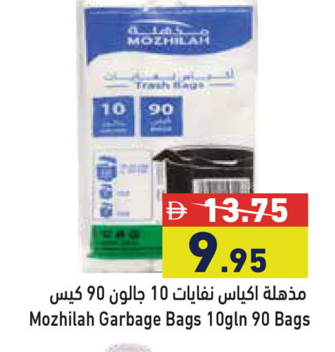 available at Aswaq Ramez in UAE - Ras al Khaimah