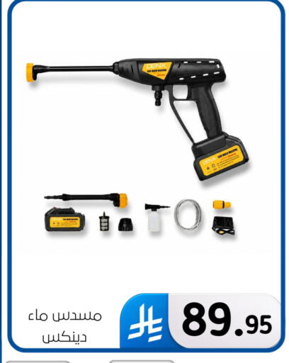 available at الحسين توب أب in مملكة العربية السعودية, السعودية, سعودية - المنطقة الشرقية