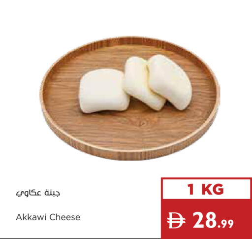 available at إسطنبول سوبرماركت in الإمارات العربية المتحدة , الامارات - رَأْس ٱلْخَيْمَة