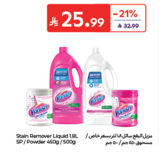 available at كارفور in مملكة العربية السعودية, السعودية, سعودية - الخبر‎