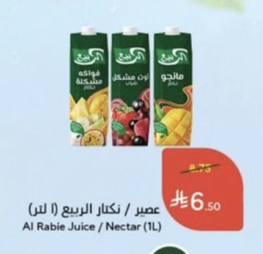 available at هايبر بنده in مملكة العربية السعودية, السعودية, سعودية - خميس مشيط