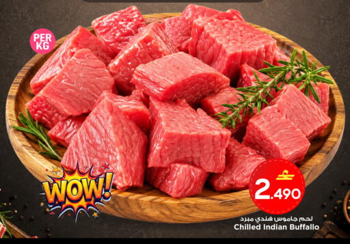 available at MARK & SAVE in Oman - Muscat