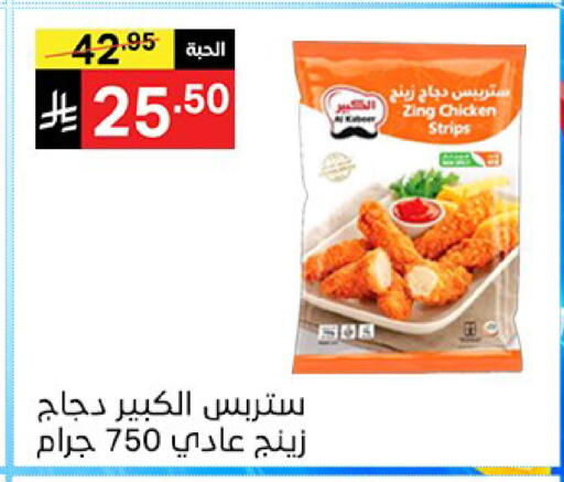 available at سوبرماركت نوري‎ in مملكة العربية السعودية, السعودية, سعودية - مكة المكرمة