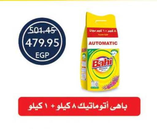 available at Oscar Grand Stores  in Egypt - Cairo