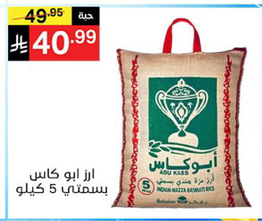 available at سوبرماركت نوري‎ in مملكة العربية السعودية, السعودية, سعودية - جدة