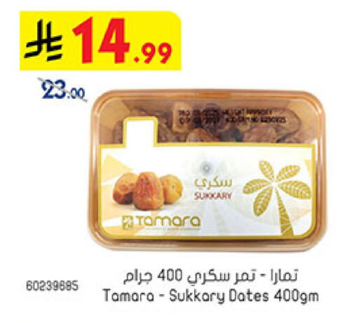 available at Bin Dawood in KSA, Saudi Arabia, Saudi - Mecca