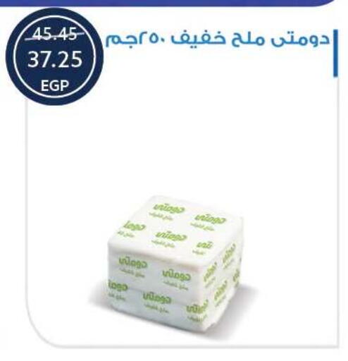 available at Oscar Grand Stores  in Egypt - Cairo