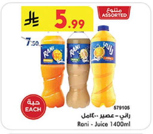 available at Bin Dawood in KSA, Saudi Arabia, Saudi - Mecca