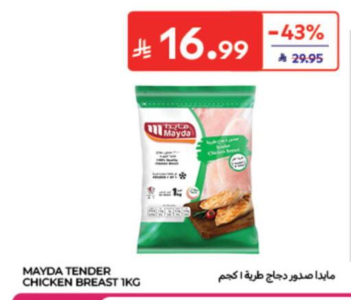 available at كارفور in مملكة العربية السعودية, السعودية, سعودية - الخبر‎