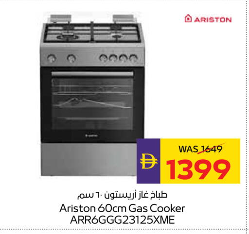 available at ADCOOP in UAE - Ras al Khaimah