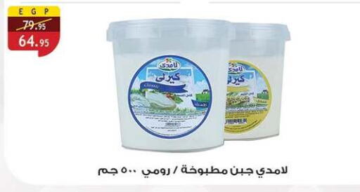 available at الرايه  ماركت in Egypt - القاهرة