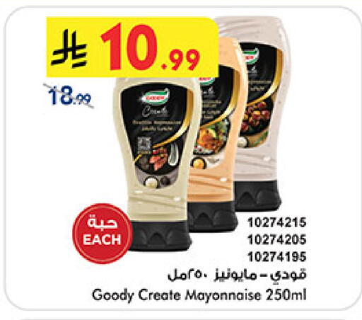 available at Bin Dawood in KSA, Saudi Arabia, Saudi - Mecca