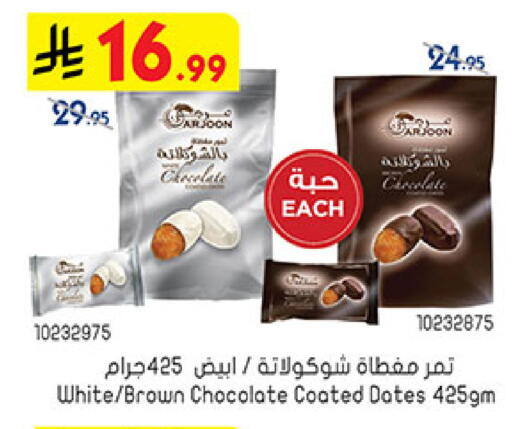 available at Bin Dawood in KSA, Saudi Arabia, Saudi - Mecca