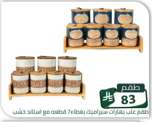 available at Family Discount in KSA, Saudi Arabia, Saudi - Riyadh