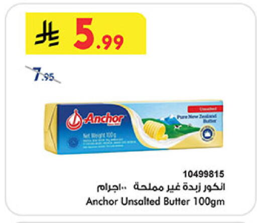 available at Bin Dawood in KSA, Saudi Arabia, Saudi - Mecca