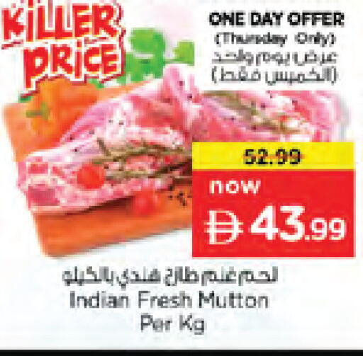available at نستو هايبرماركت in الإمارات العربية المتحدة , الامارات - دبي