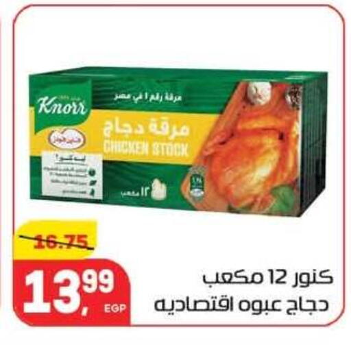 available at Hyper El Mansoura Shobra in Egypt - Cairo