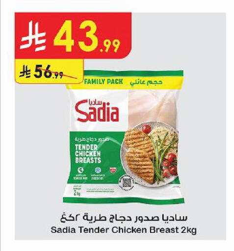 available at الدانوب in مملكة العربية السعودية, السعودية, سعودية - الخبر‎