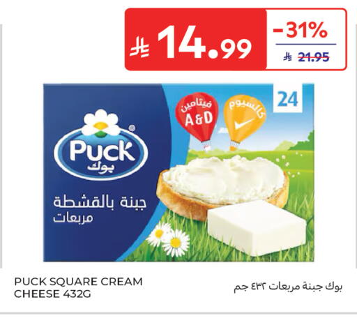available at Carrefour Market in KSA, Saudi Arabia, Saudi - Riyadh