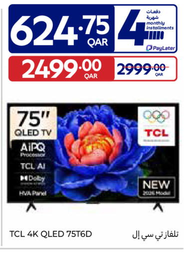 available at Carrefour in Qatar - Umm Salal