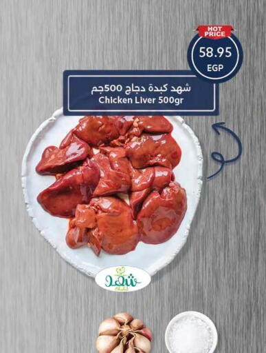 available at Oscar Grand Stores  in Egypt - Cairo