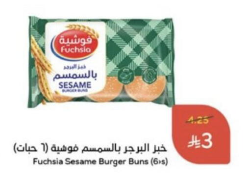 Sesame available at هايبر بنده in مملكة العربية السعودية, السعودية, سعودية - خميس مشيط
