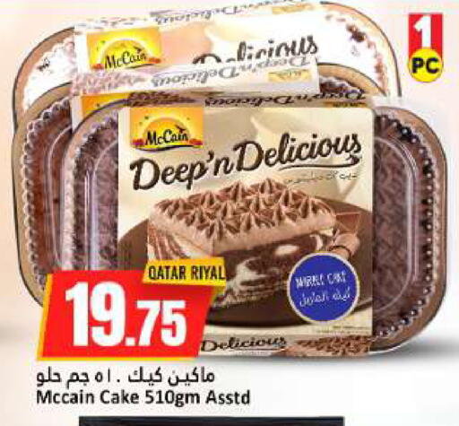 available at دانة هايبرماركت in قطر - الخور