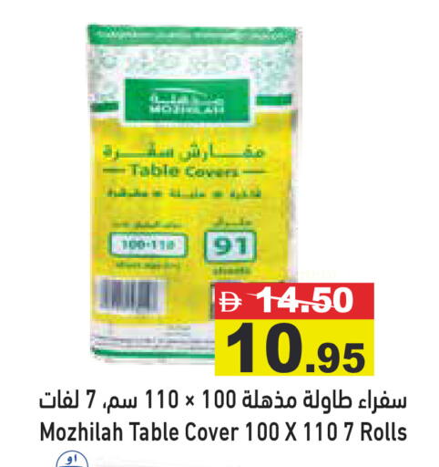 available at Aswaq Ramez in UAE - Ras al Khaimah