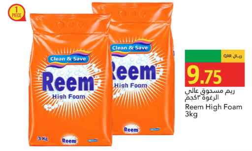 available at Gulf Food Center in Qatar - Al Shamal