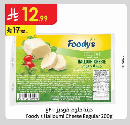 Date available at الدانوب in مملكة العربية السعودية, السعودية, سعودية - أبها