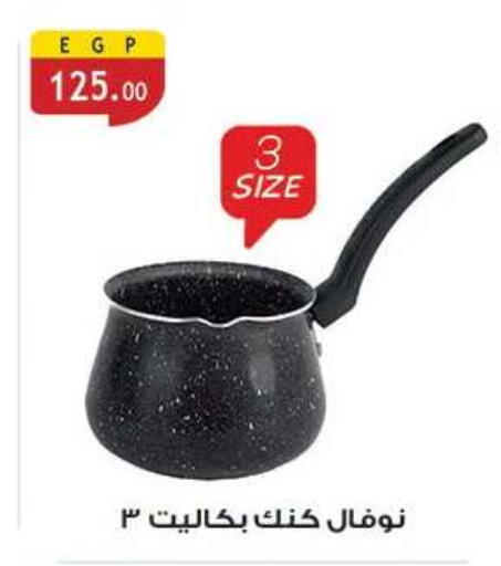 available at الرايه  ماركت in Egypt - القاهرة