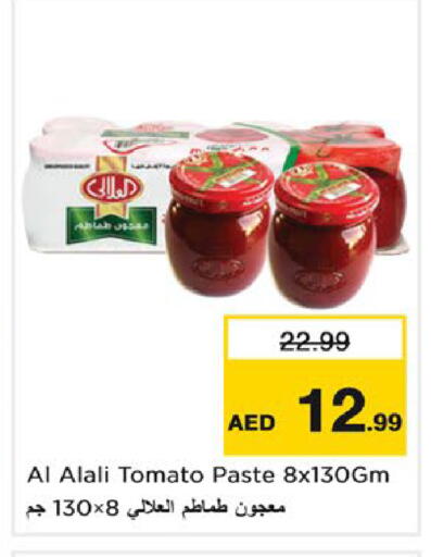 Tomato available at نستو هايبرماركت in الإمارات العربية المتحدة , الامارات - ٱلْعَيْن‎
