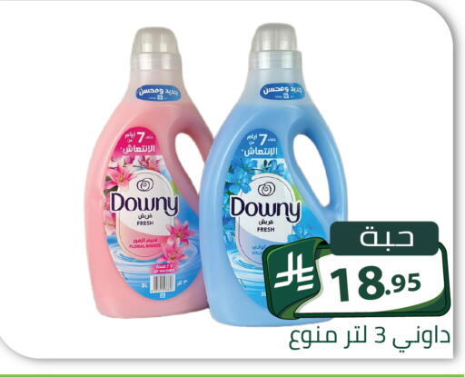 available at Family Discount in KSA, Saudi Arabia, Saudi - Riyadh