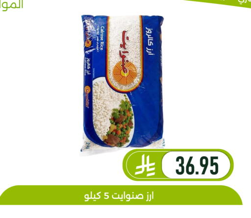 available at تخفيضات العائلة in مملكة العربية السعودية, السعودية, سعودية - المنطقة الشرقية