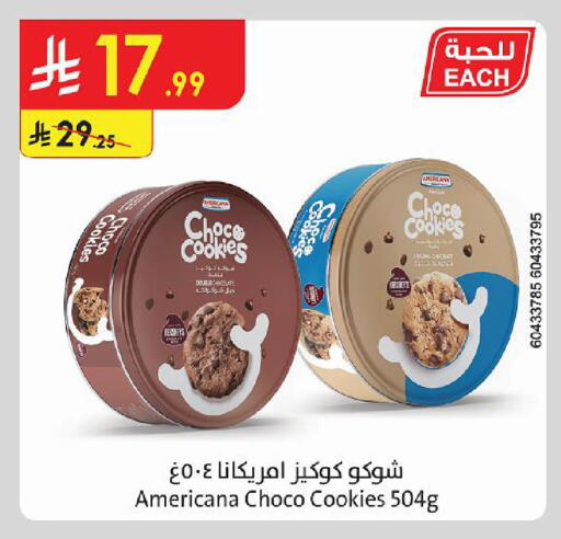available at الدانوب in مملكة العربية السعودية, السعودية, سعودية - أبها