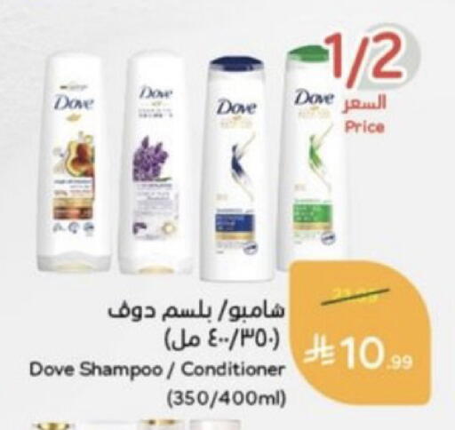 available at هايبر بنده in مملكة العربية السعودية, السعودية, سعودية - خميس مشيط