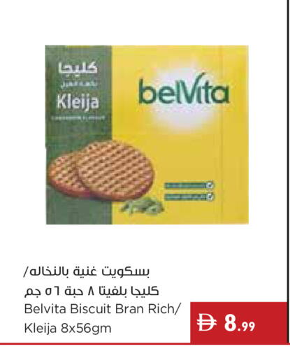 available at إسطنبول سوبرماركت in الإمارات العربية المتحدة , الامارات - ٱلْعَيْن‎