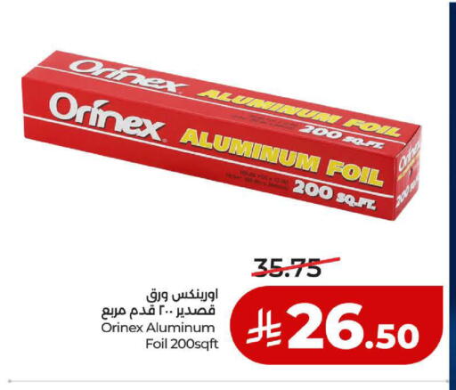 available at لولو هايبرماركت in مملكة العربية السعودية, السعودية, سعودية - ينبع