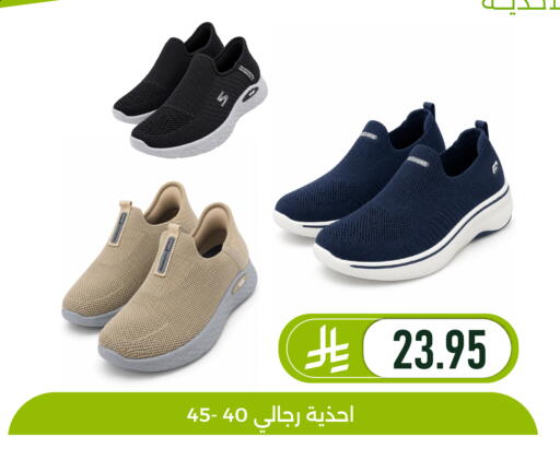available at تخفيضات العائلة in مملكة العربية السعودية, السعودية, سعودية - المنطقة الشرقية
