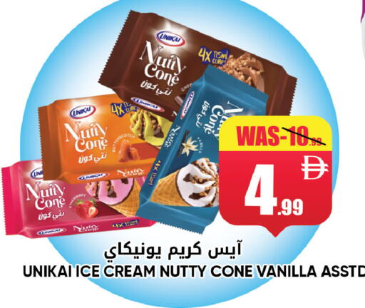 Vanilla available at ليبتس هايبرماركت in الإمارات العربية المتحدة , الامارات - ٱلْعَيْن‎